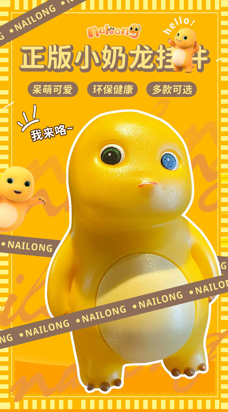 正版奶龙钥匙扣女精致男生汽车钥匙挂件可爱网红钥匙链包挂饰 正版奶龙钥匙扣女精致男生汽车钥匙挂件可爱网红钥匙链包挂饰